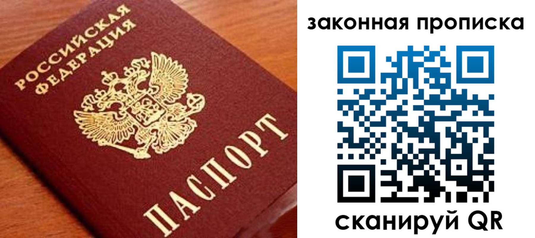 прописка в Лянторе
