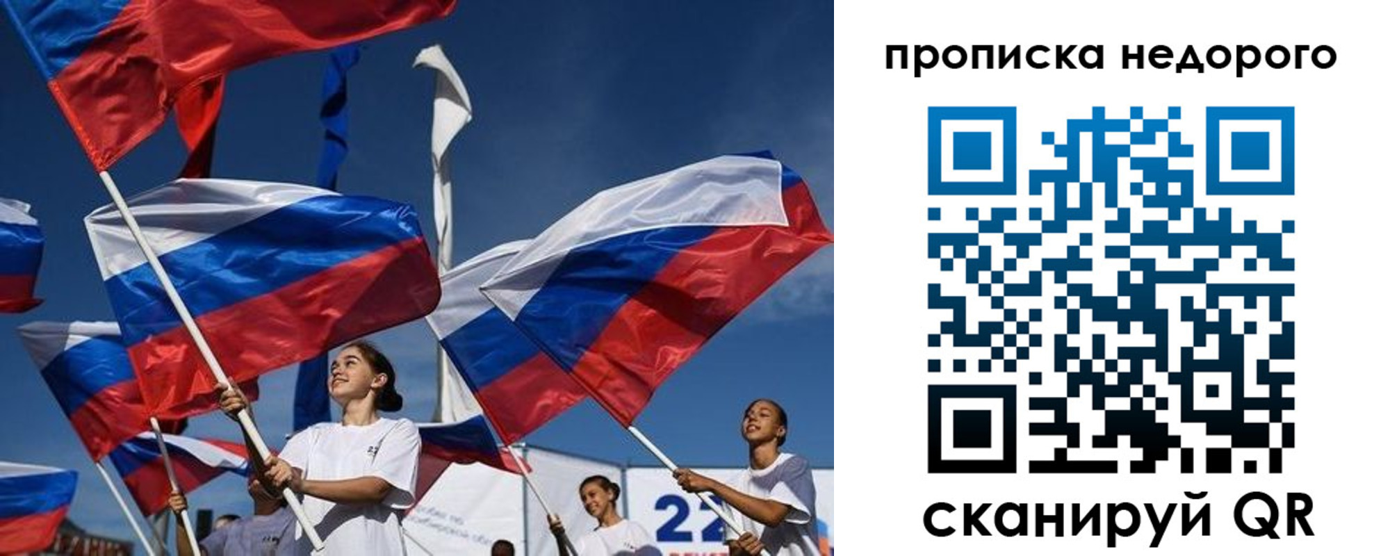 временная регистрация недорого в Лянторе